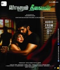 Yaanum Theeyavan Poster